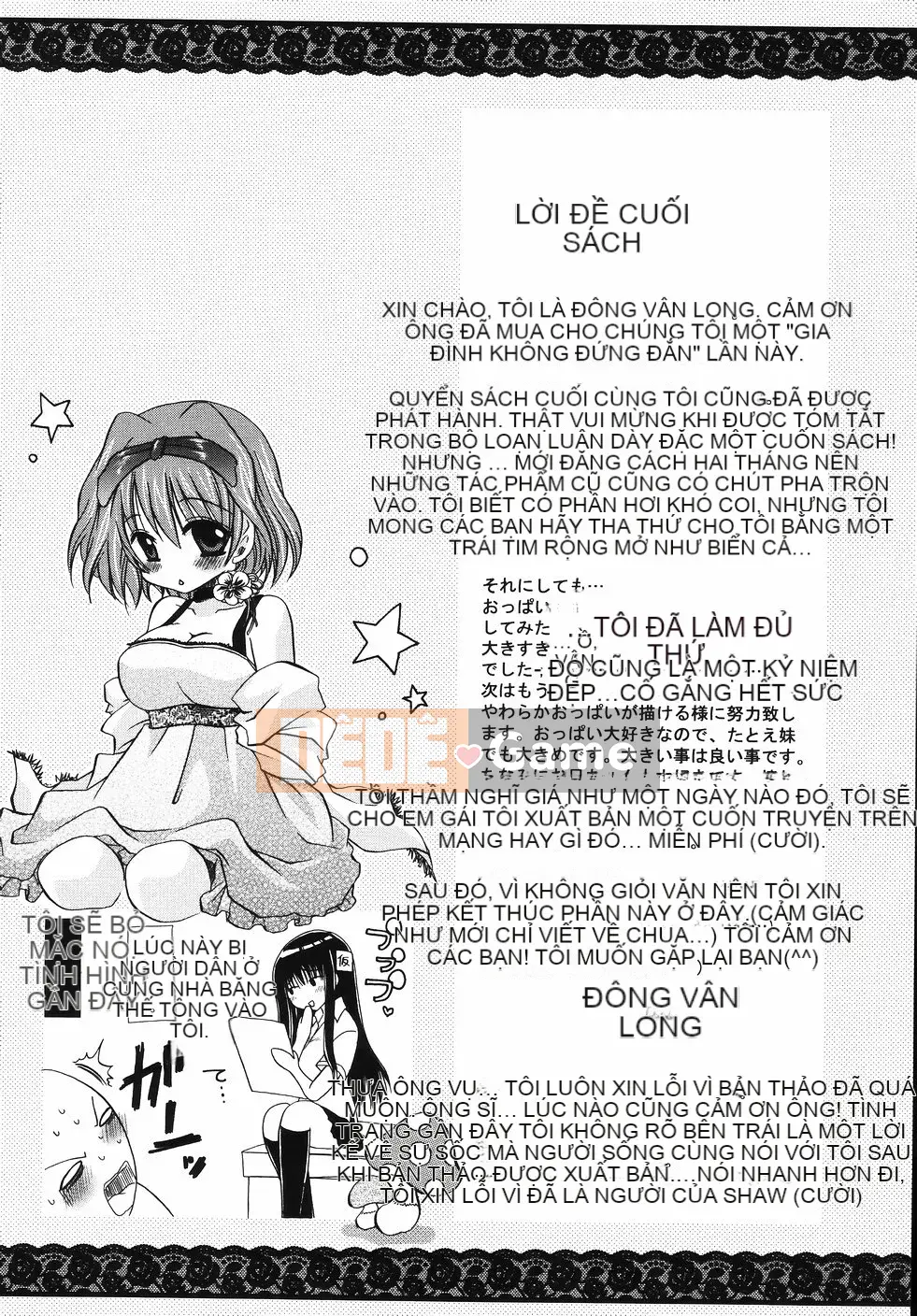 [Shinonome Ryu] Obin na Kazoku