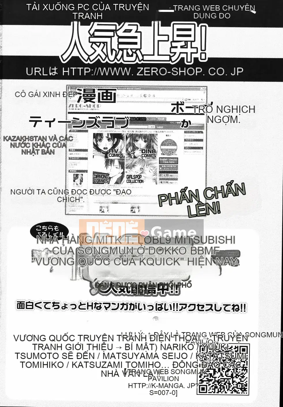 [Shinonome Ryu] Obin na Kazoku