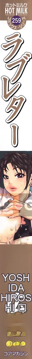 [Kira Hirogi] Bức thư tình
