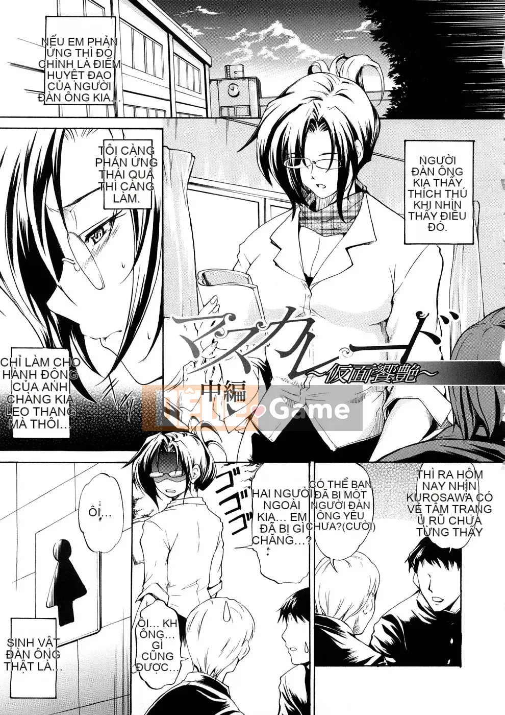 [Amano Issui] Dục vọng x Thức tỉnh