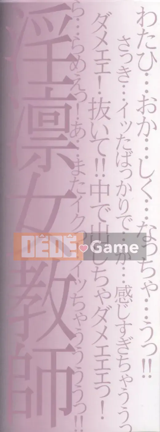 [Amano Yishui] Nữ giáo viên dâm đãng