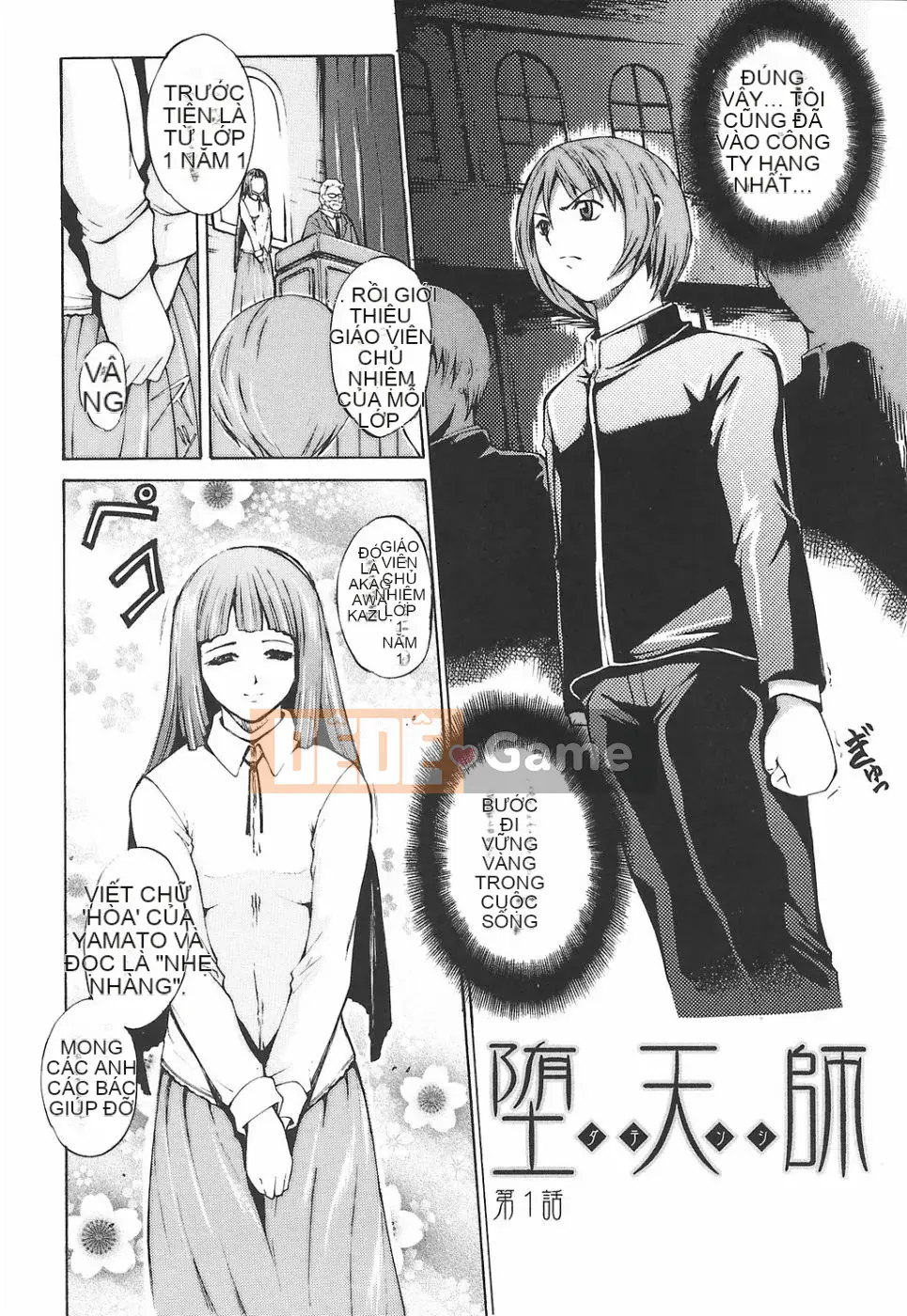 [Amano Yishui] Nữ giáo viên dâm đãng