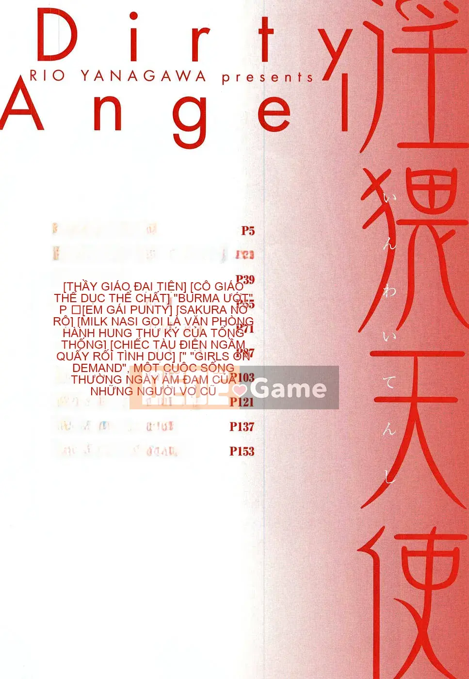 [Yanagawa Rio] Thiên thần bẩn thỉu