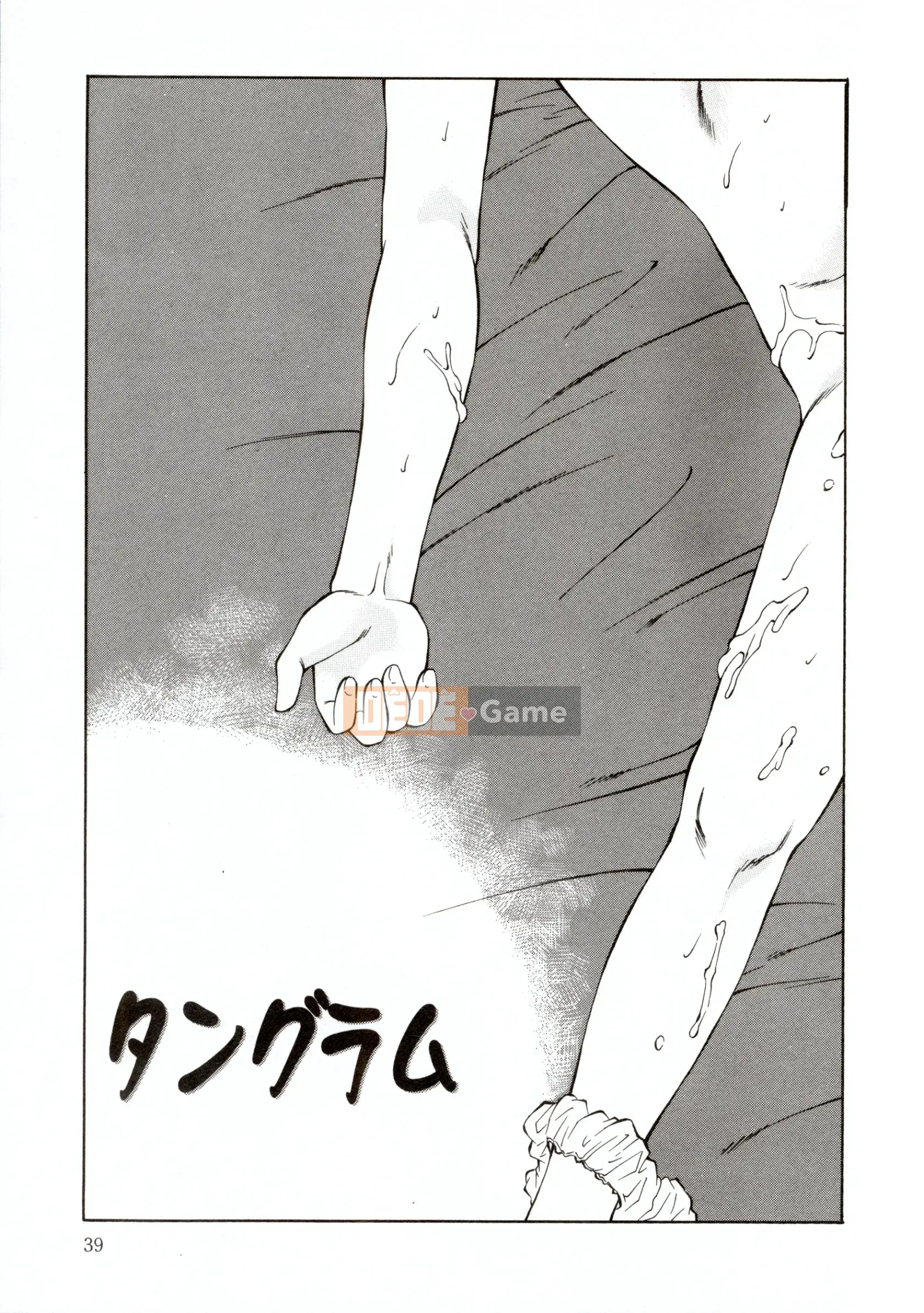 [Câu lạc bộ Fuusen] Erometa