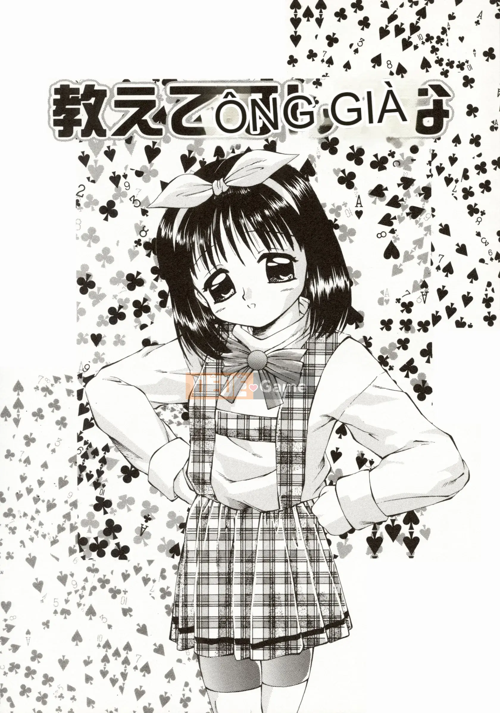 [Câu lạc bộ Fuusen] Erometa