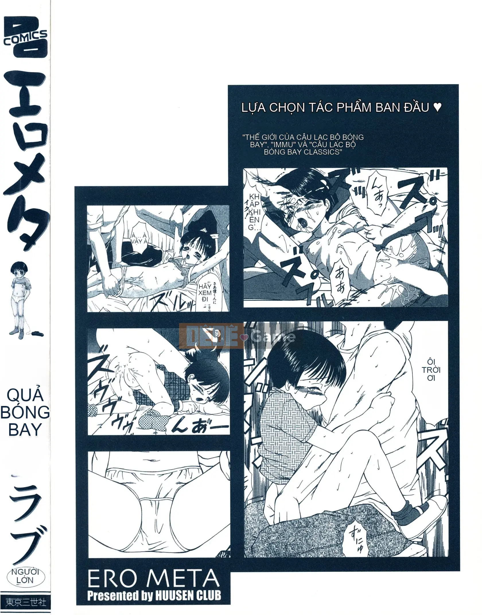 [Câu lạc bộ Fuusen] Erometa