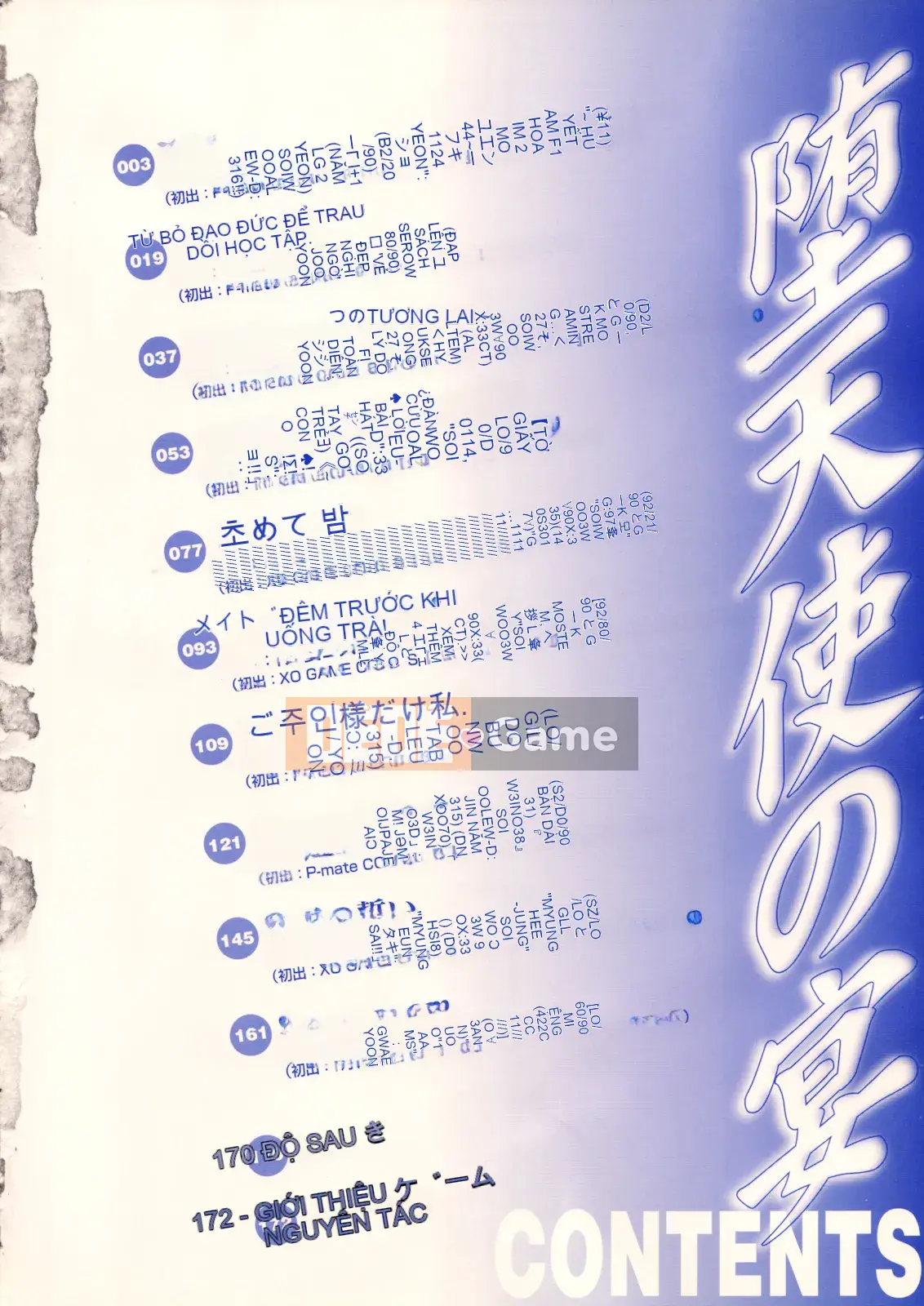 [Rio Katsuki] Bữa tiệc của thiên thần sa ngã