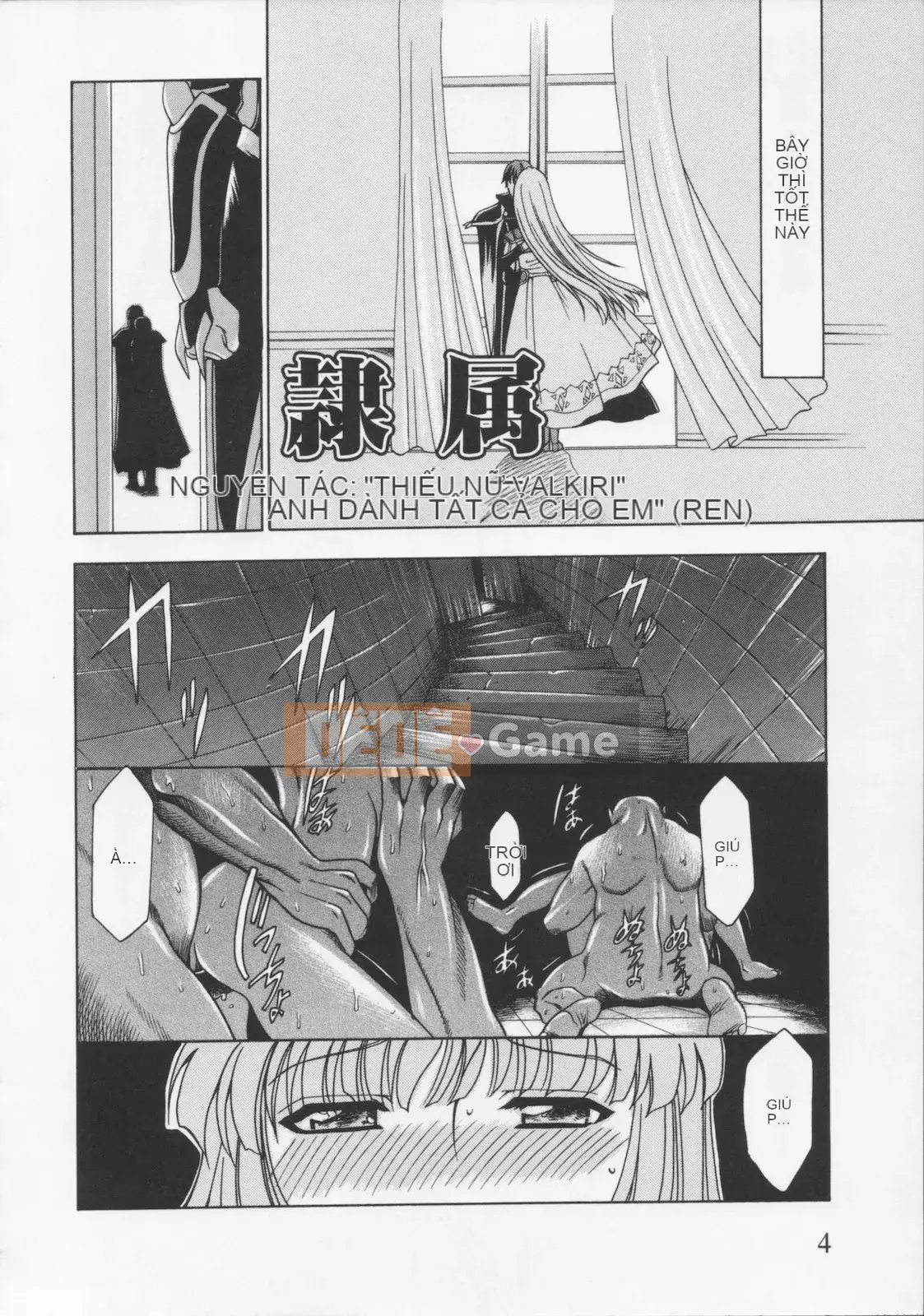 [Rio Katsuki] Bữa tiệc của thiên thần sa ngã