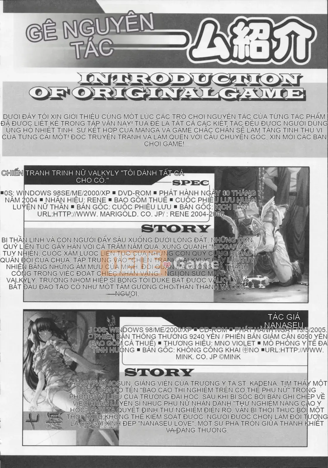 [Rio Katsuki] Bữa tiệc của thiên thần sa ngã