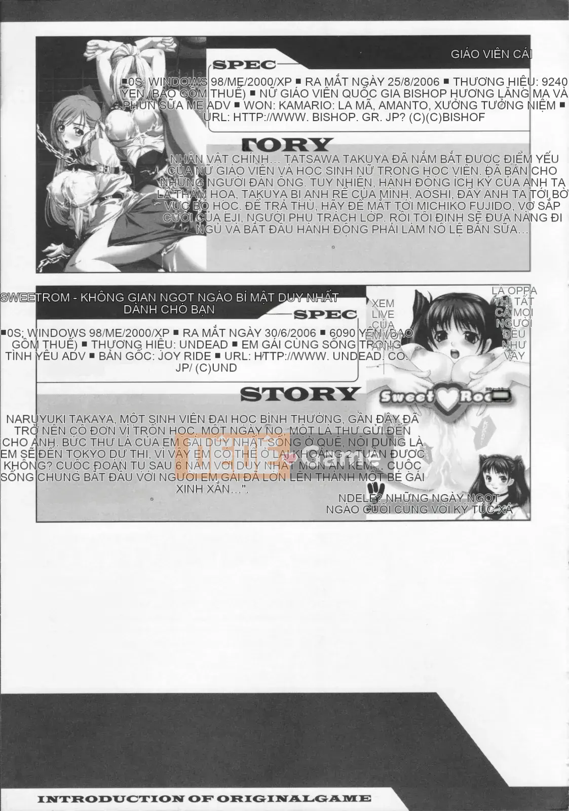 [Rio Katsuki] Bữa tiệc của thiên thần sa ngã