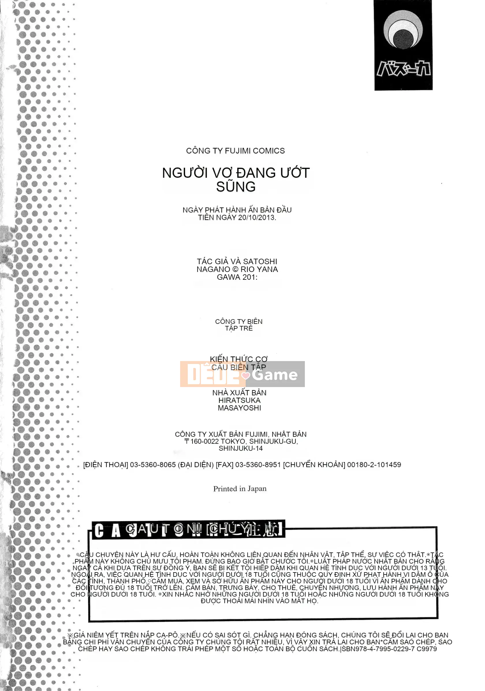 [Rio Yanagawa] Người phụ nữ có chồng ướt