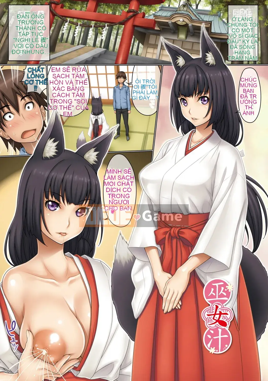 [Gegera Toshikazu] Paichuchu