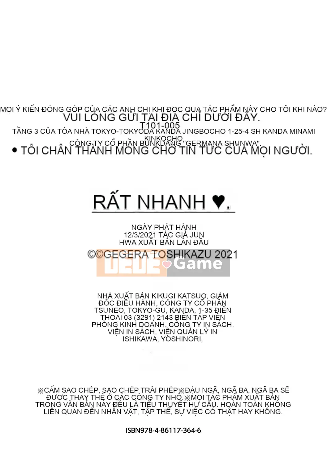 [Gegera Toshikazu] Paichuchu