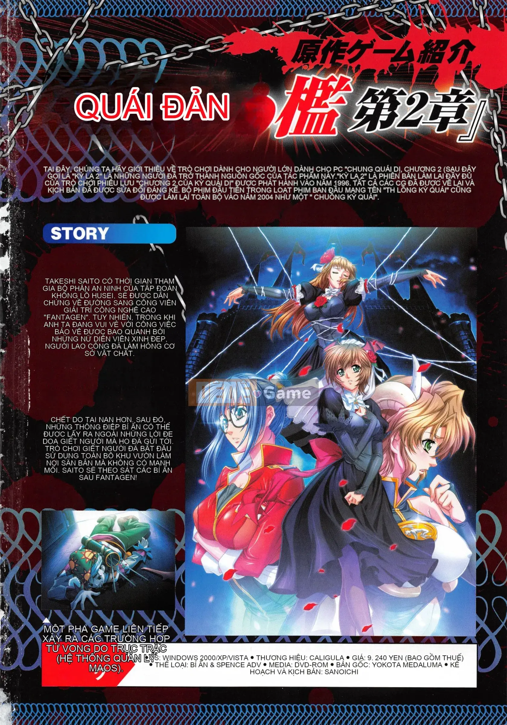 [Rio Kazuki] Shinsetsu Bizarre Cage Chương 2