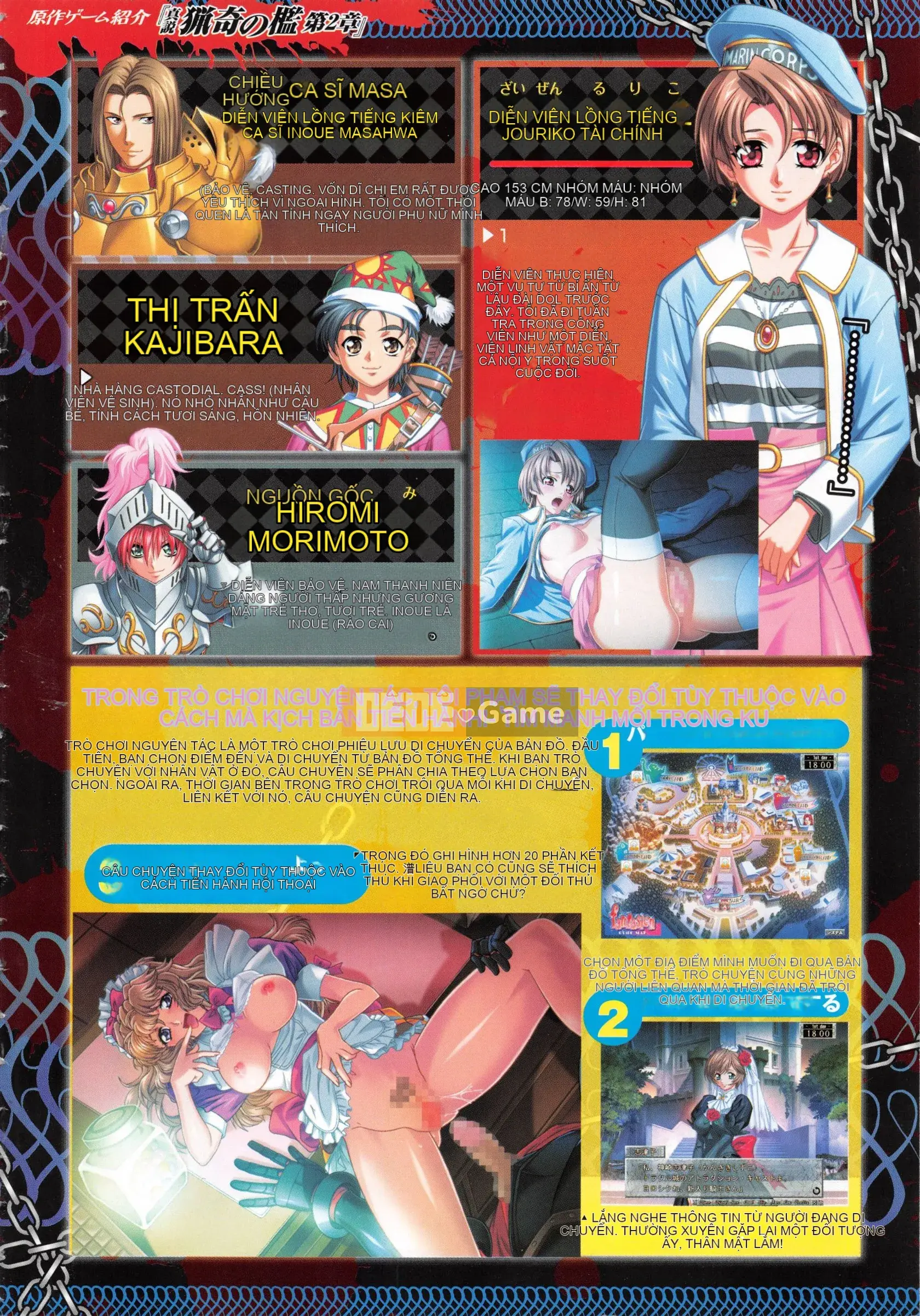 [Rio Kazuki] Shinsetsu Bizarre Cage Chương 2