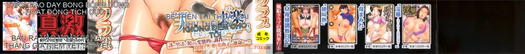 [Câu lạc bộ Fuusen] Kan no Arashi Nikutsuma Ryoujoku Jigoku Hen