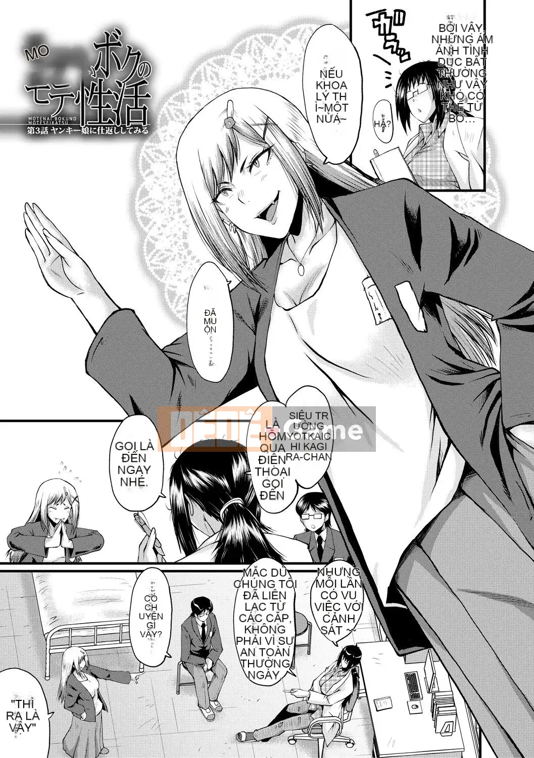 [SINK] Đẻ và quan hệ tình dục [DL version]