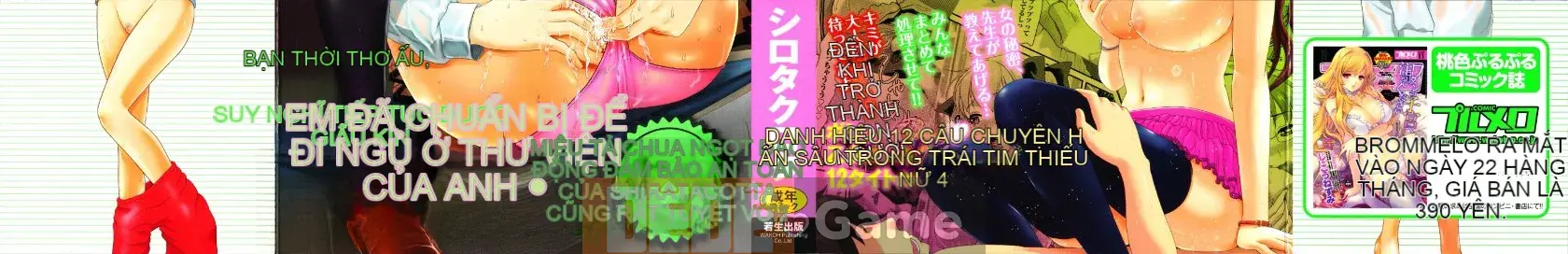 [Shirota Kurota] Sử dụng hũ mật ong của người bạn thời thơ ấu của tôi!!