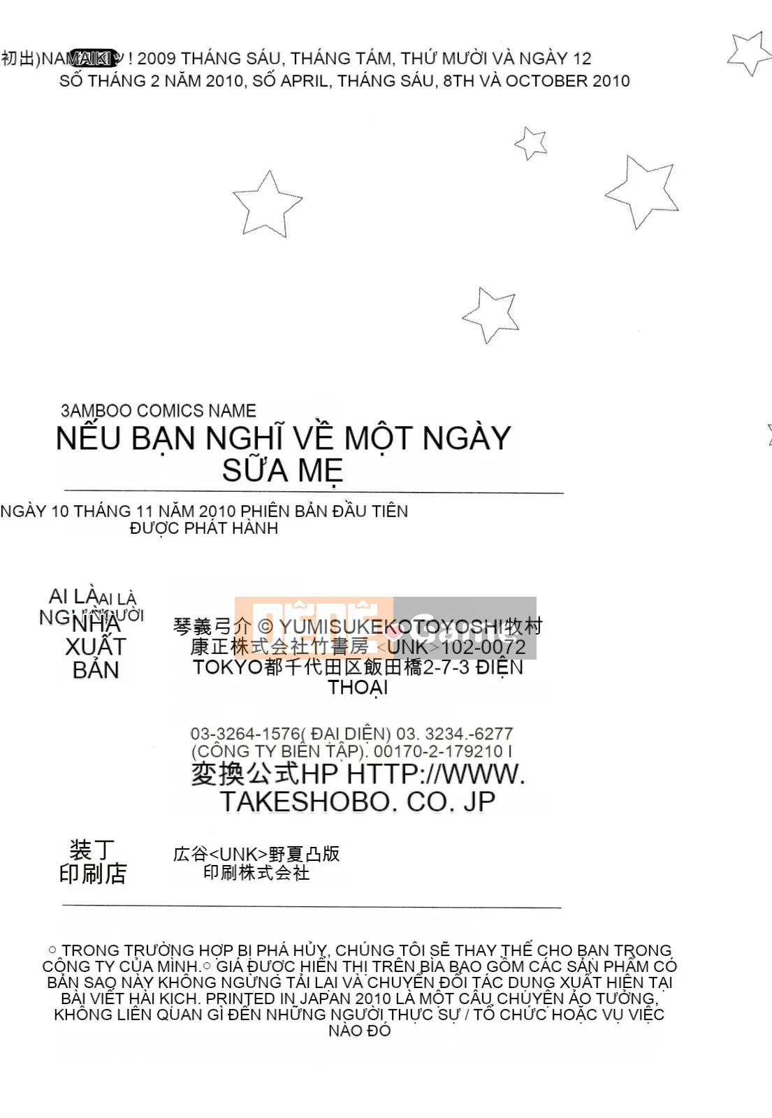 [Kotoyoshi Yumisuke] Nếu bạn nghĩ về nó, ngày sữa