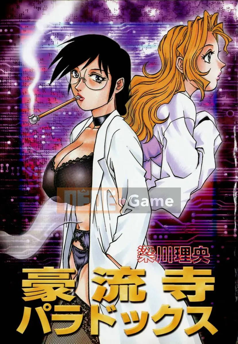 [Yanagawa Rio] Nghịch lý Goryuuji