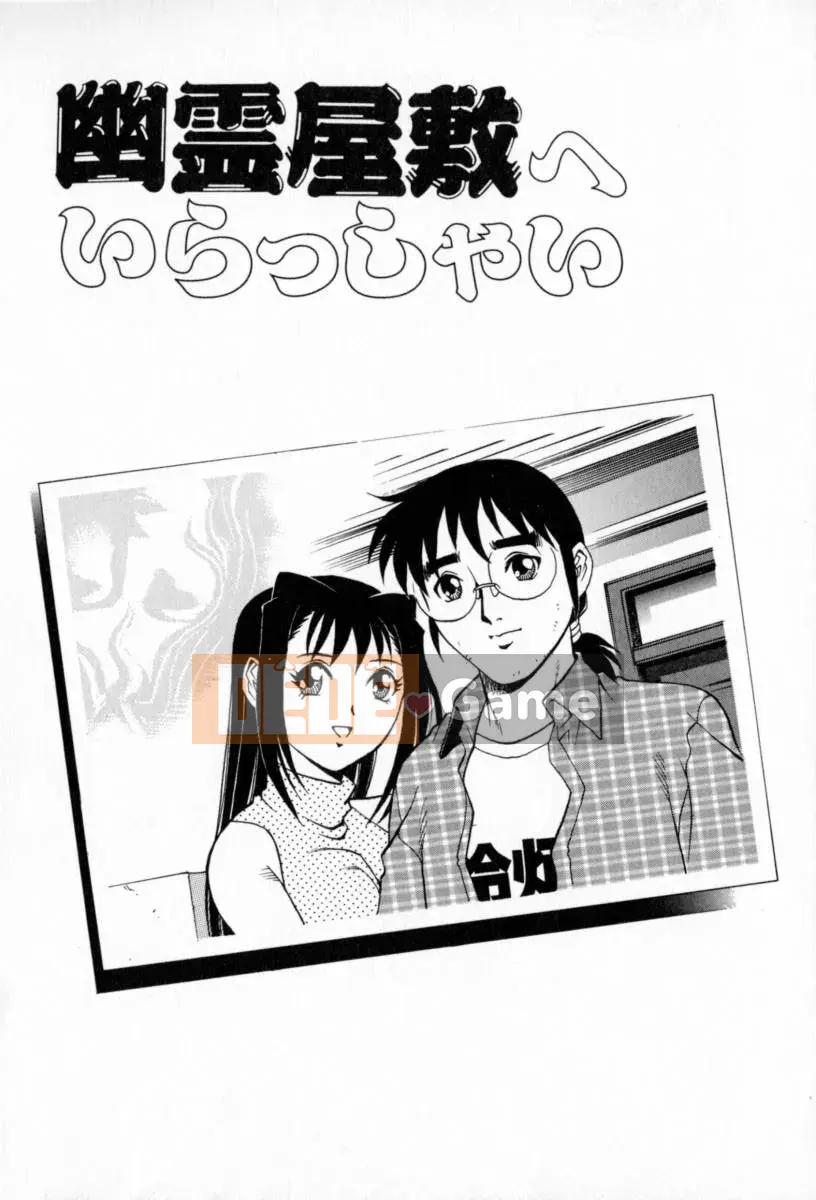 [Yanagawa Rio] Nghịch lý Goryuuji