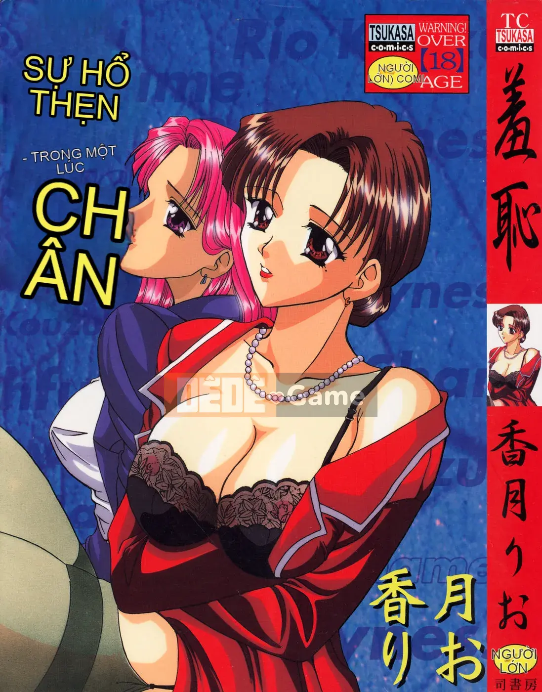 [Rio Katsuki] Xấu hổ