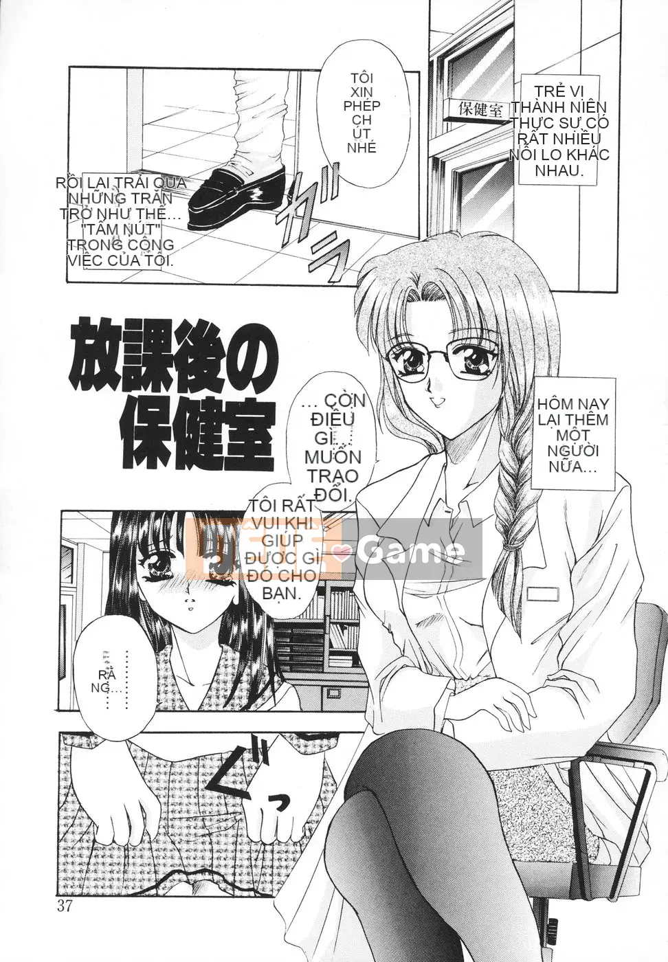 [Rio Katsuki] Xấu hổ