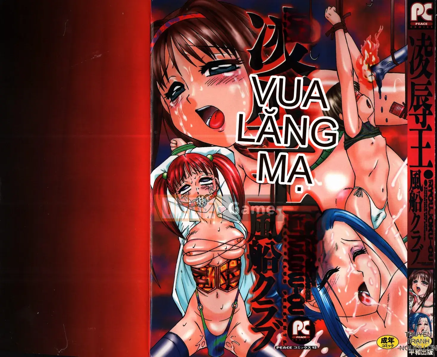 [Câu lạc bộ Fuusen] Ryoujokuou