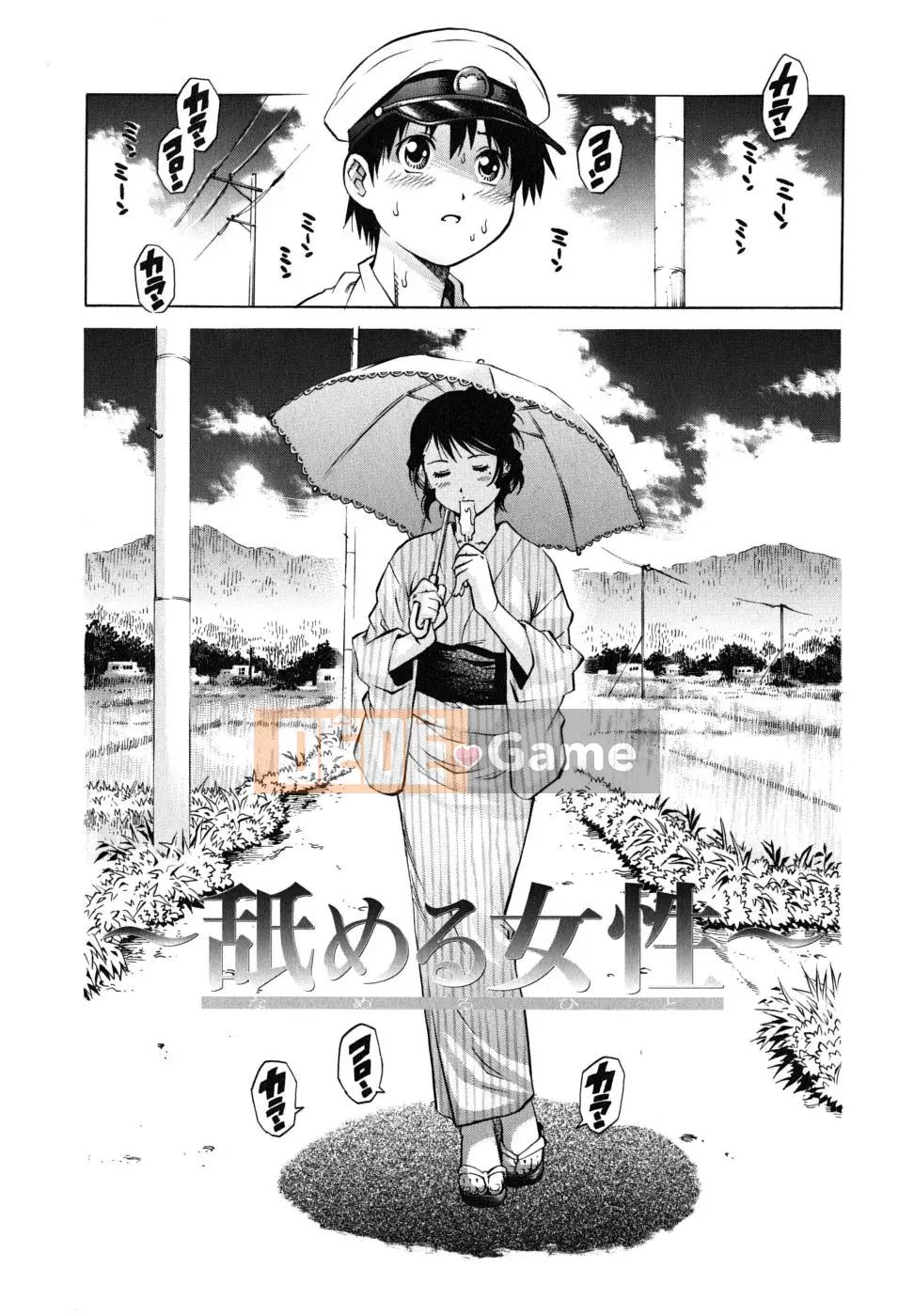 [Yanagawa Rio] Hoàng tử trinh nữ