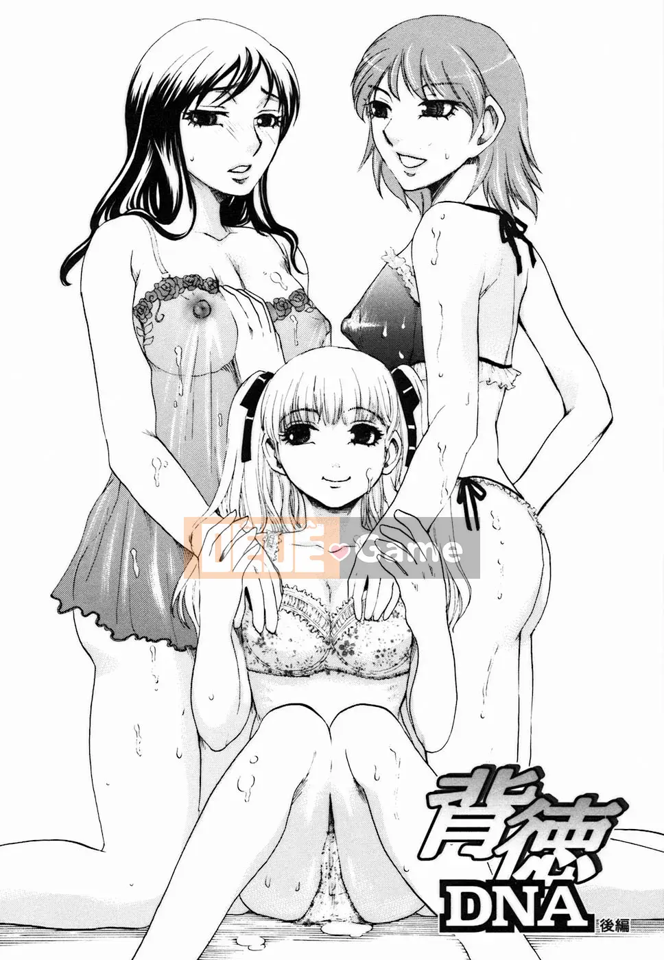 [Shirota Kurota] DNA vô đạo đức