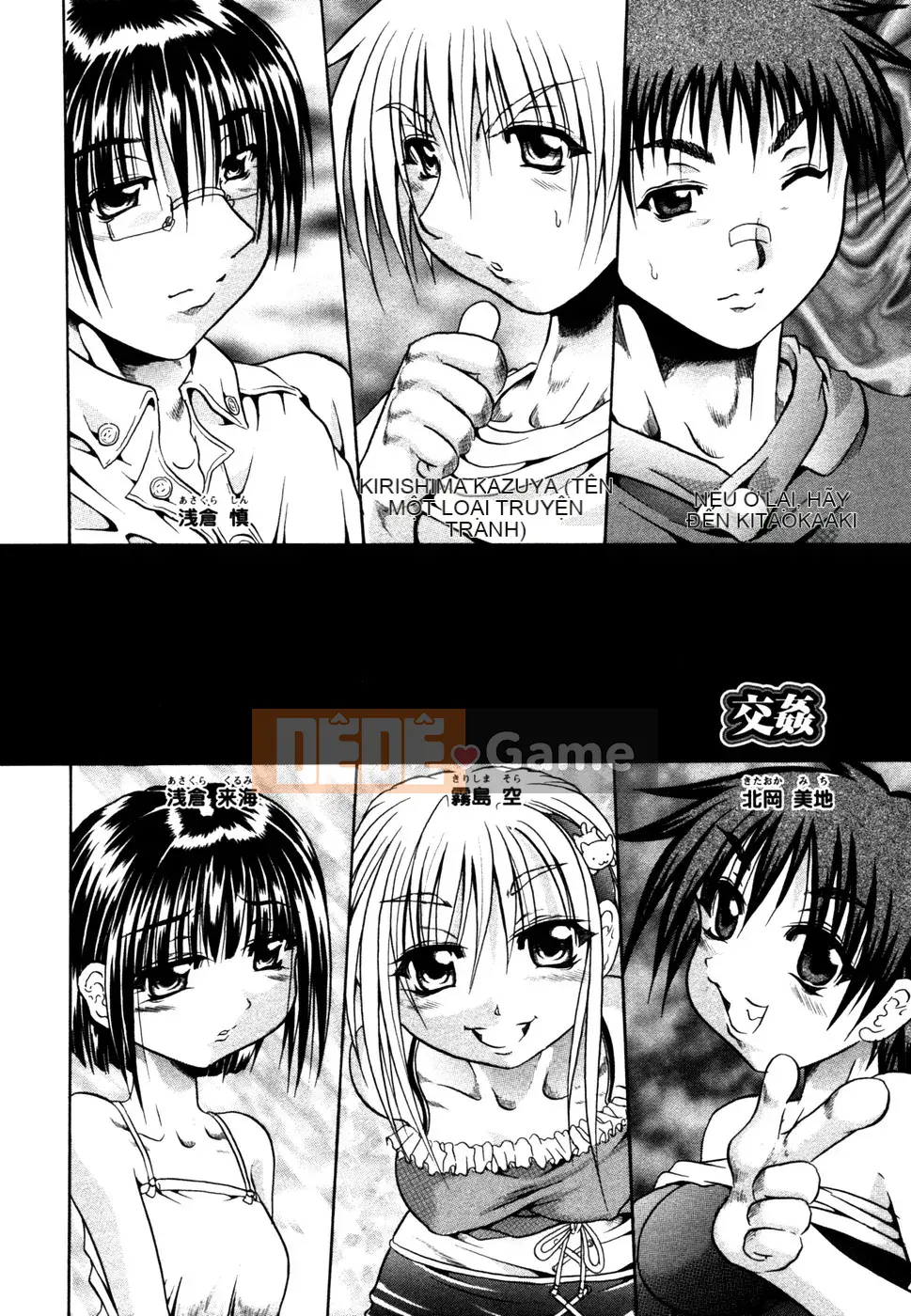 [Danka Naoki] Gen tình yêu