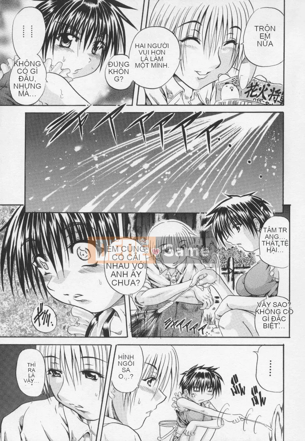 [Danka Naoki] Youjo -ayame-