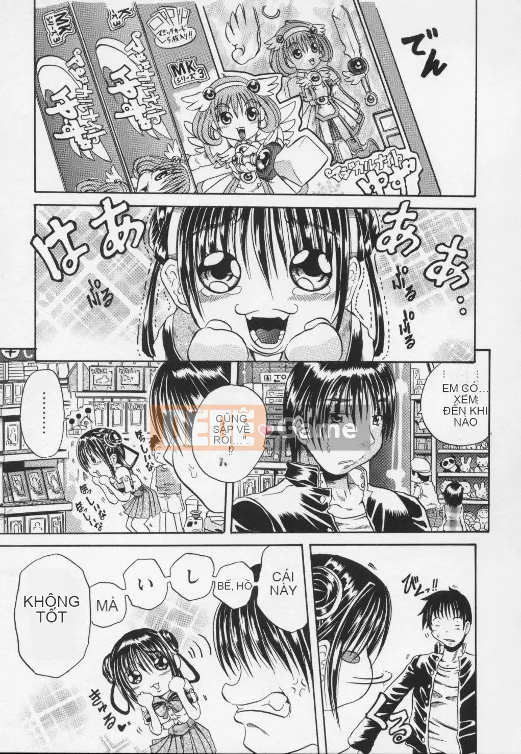 [Danka Naoki] Youjo -ayame-