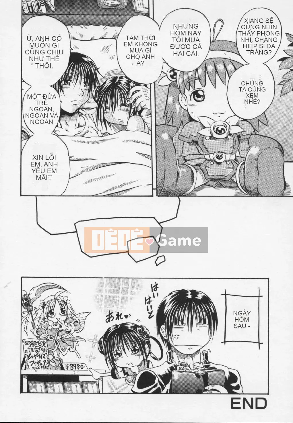 [Danka Naoki] Youjo -ayame-