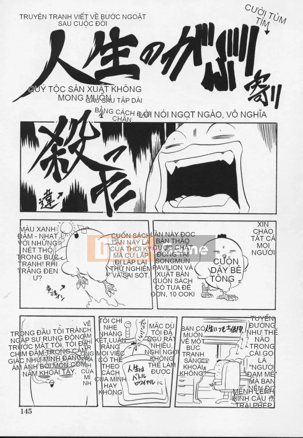 [Danka Naoki] Youjo -ayame-