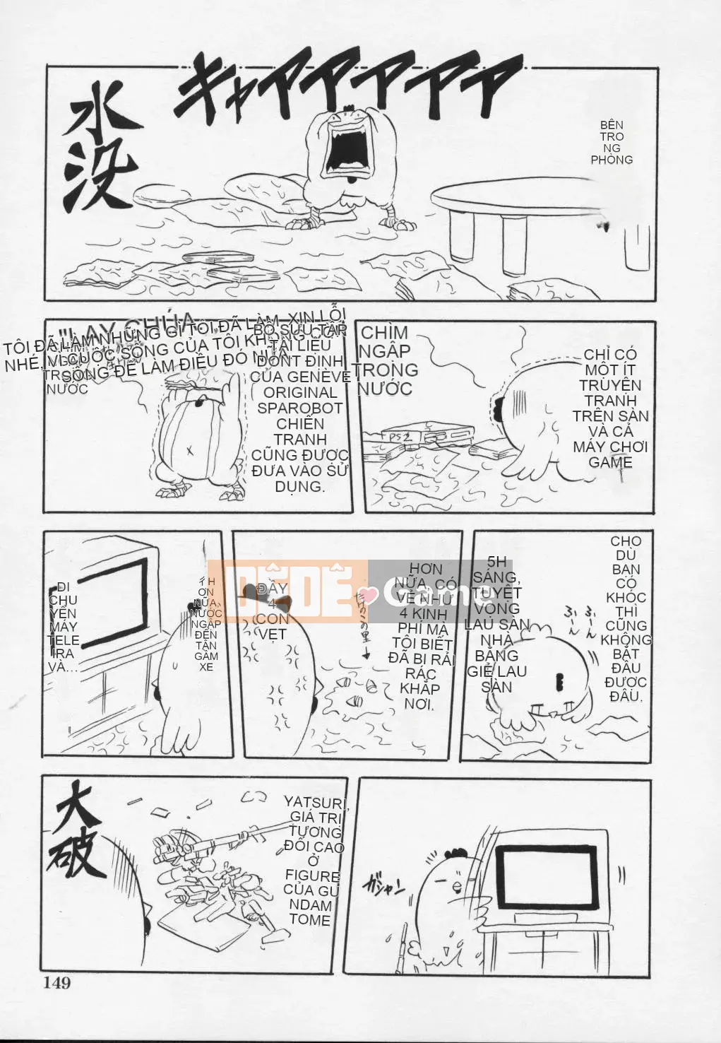 [Danka Naoki] Youjo -ayame-