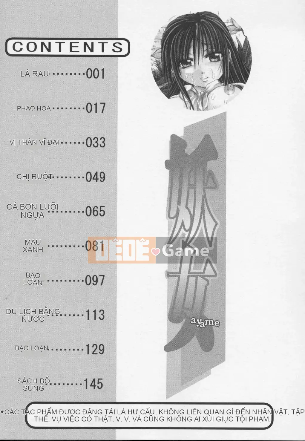 [Danka Naoki] Youjo -ayame-