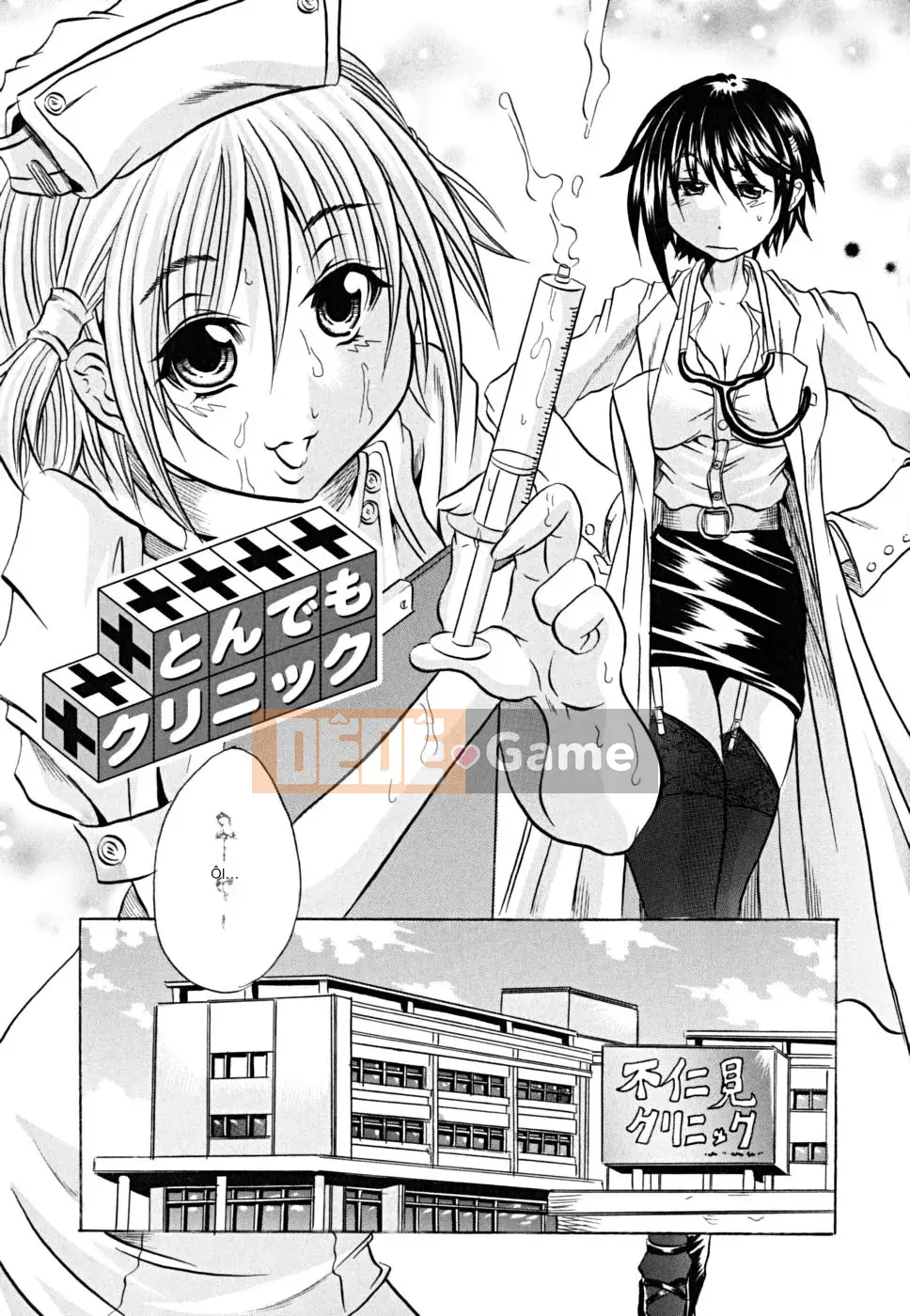 [Danka Naoki] Yêu cầu của cún con