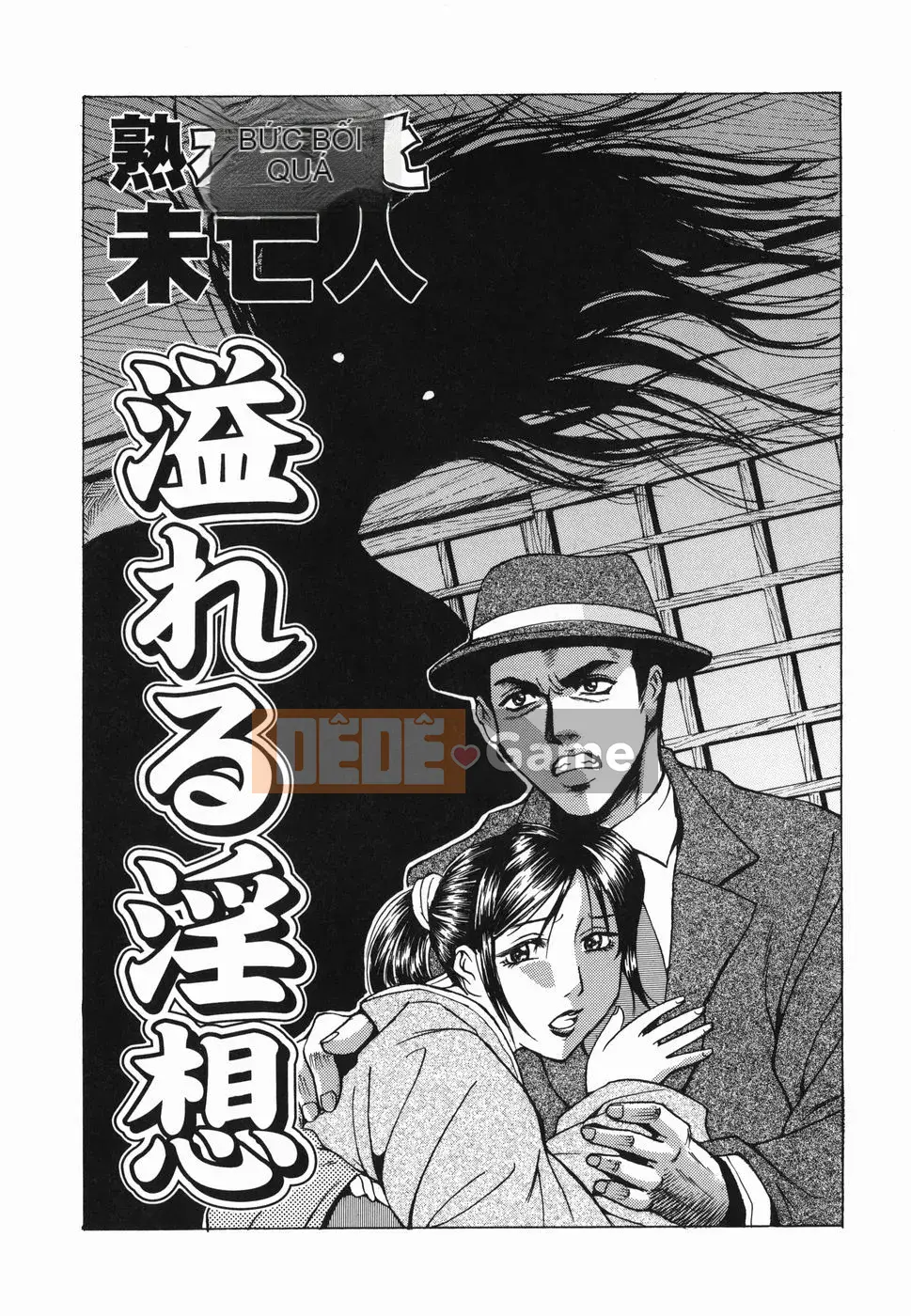 [Kaneyama Machine] Injo Kyouen ~Agony Shame Hell~