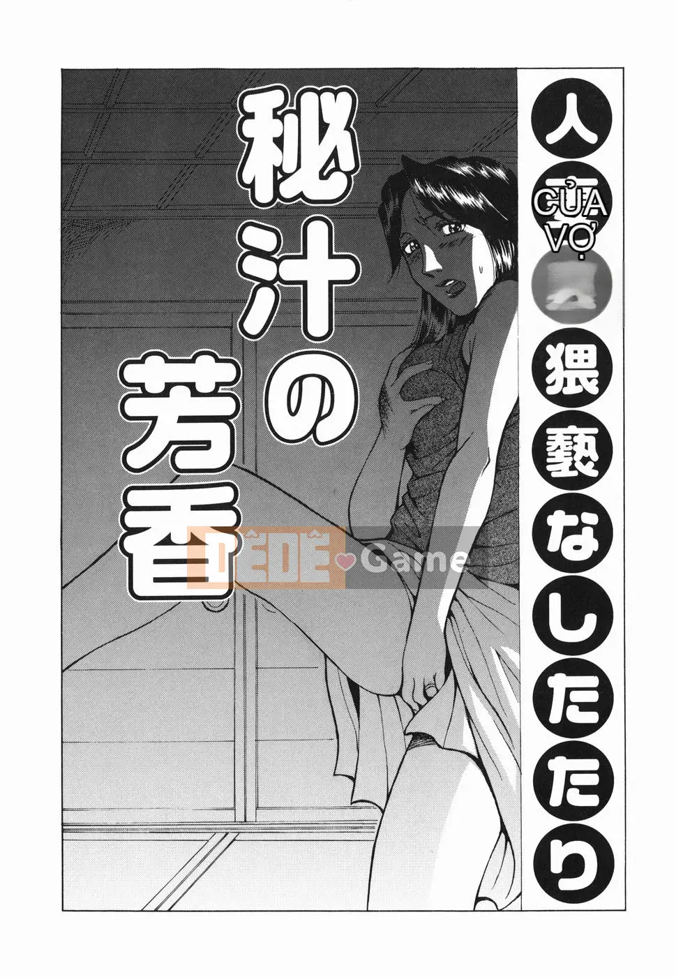 [Kaneyama Machine] Injo Kyouen ~Agony Shame Hell~