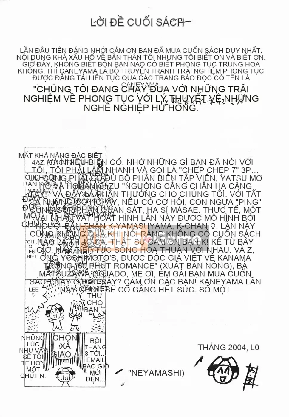 [Kaneyama Machine] Injo Kyouen ~Agony Shame Hell~