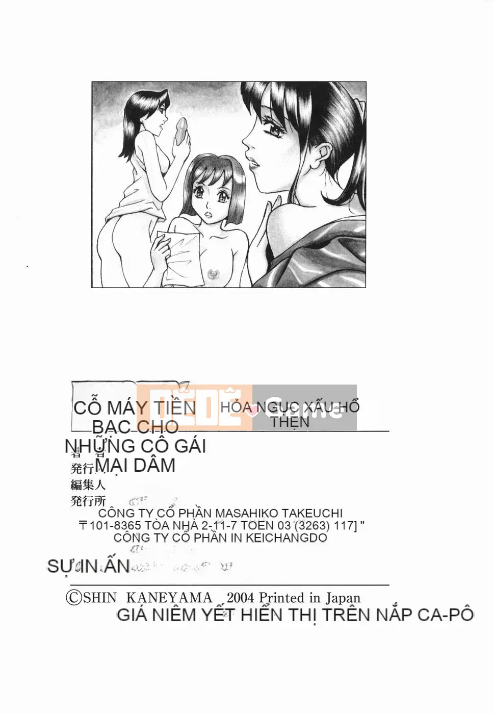 [Kaneyama Machine] Injo Kyouen ~Agony Shame Hell~