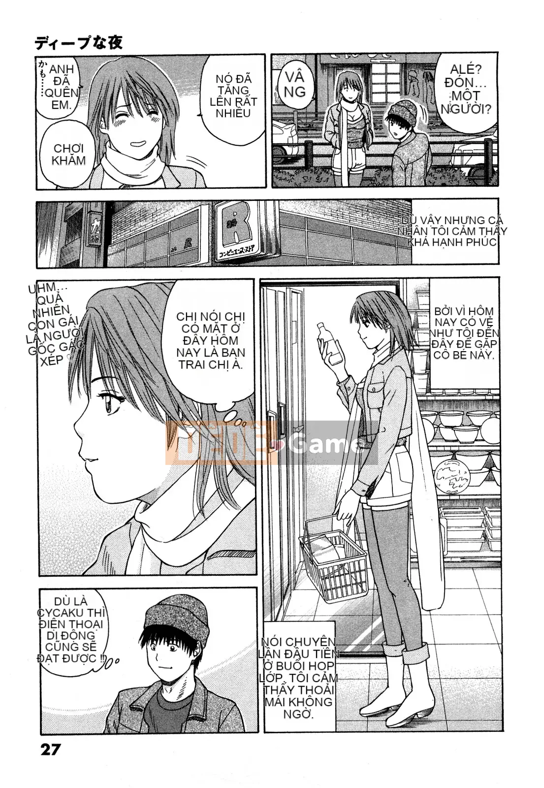 [Hidehiko Kuroki] Thêm nụ hôn