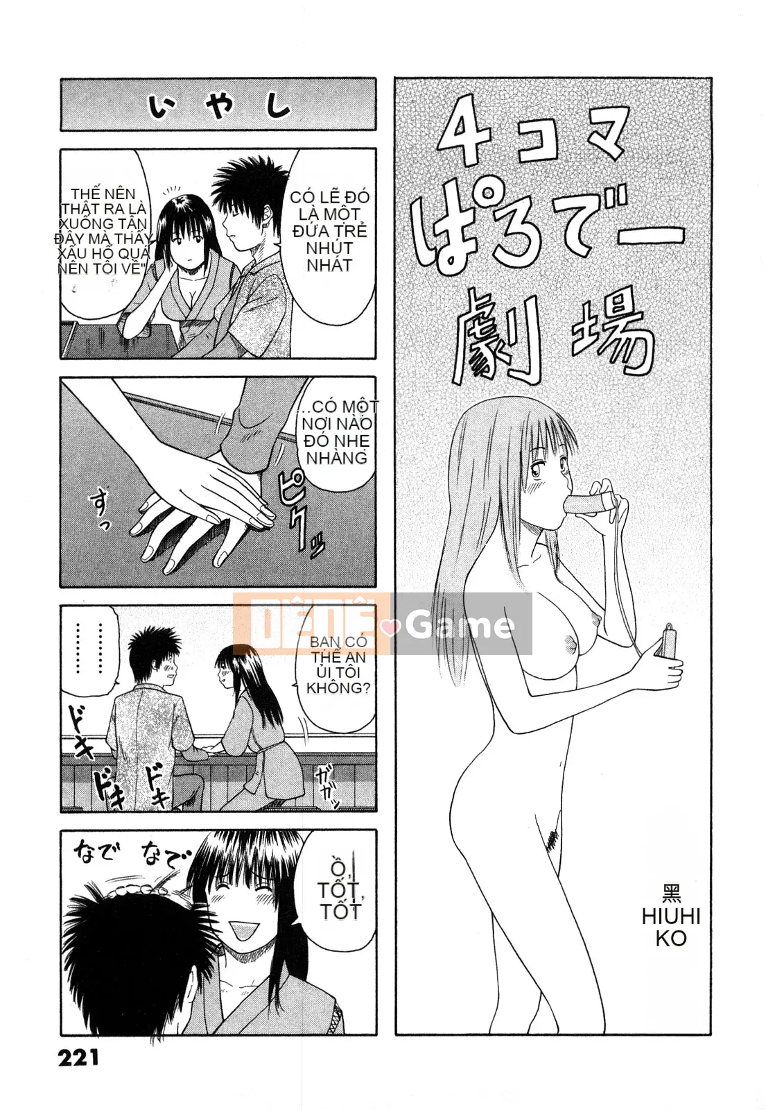 [Hidehiko Kuroki] Thêm nụ hôn