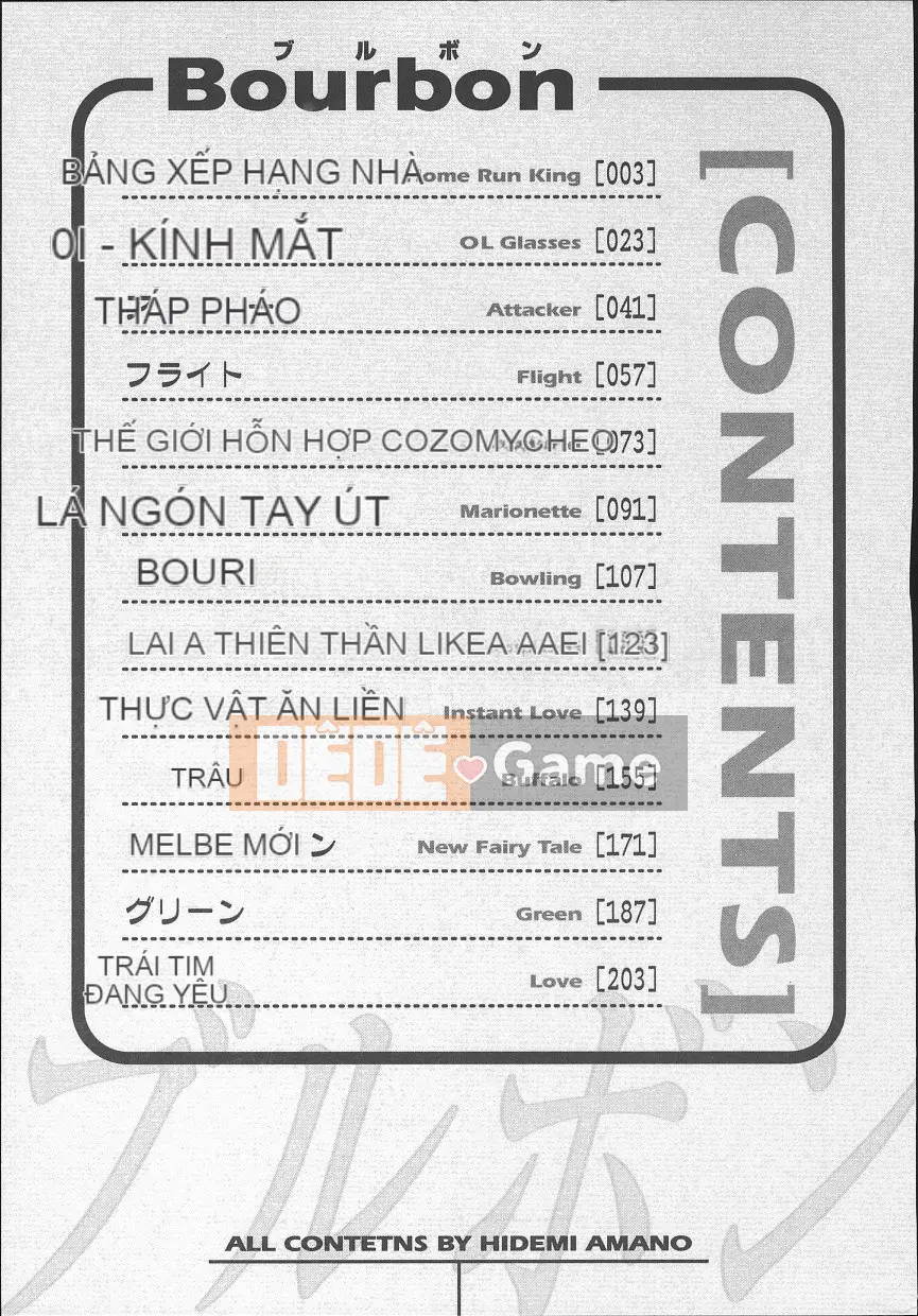 [Amano Hidemi] Bourbon