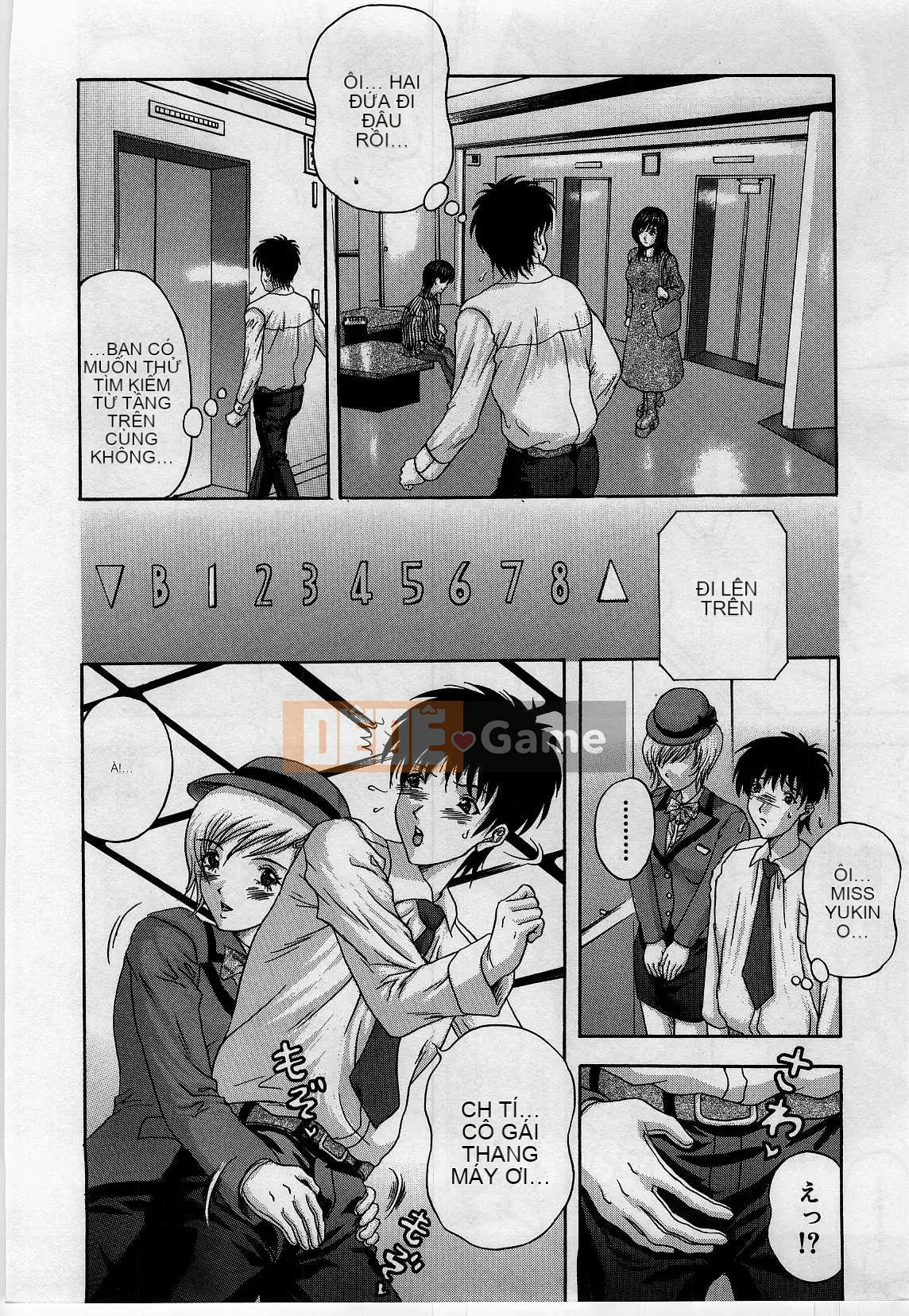 [Hidemi Amano] Chiếc hộp dục vọng