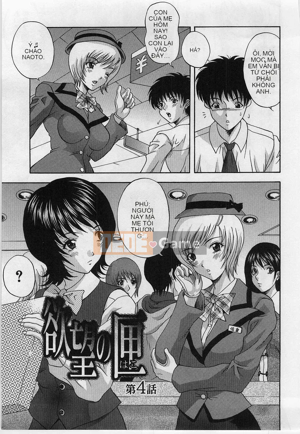 [Hidemi Amano] Chiếc hộp dục vọng