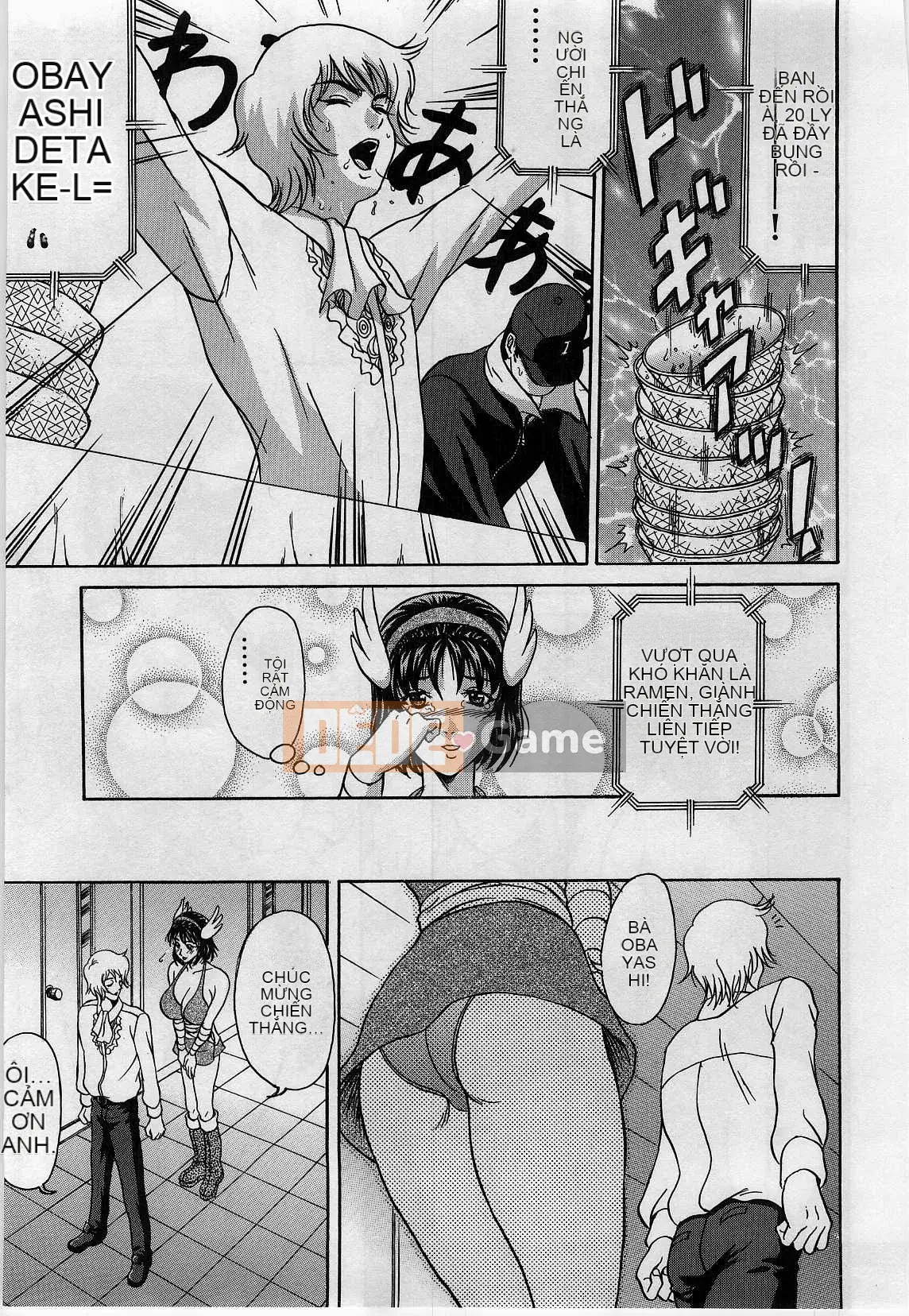 [Hidemi Amano] Chiếc hộp dục vọng