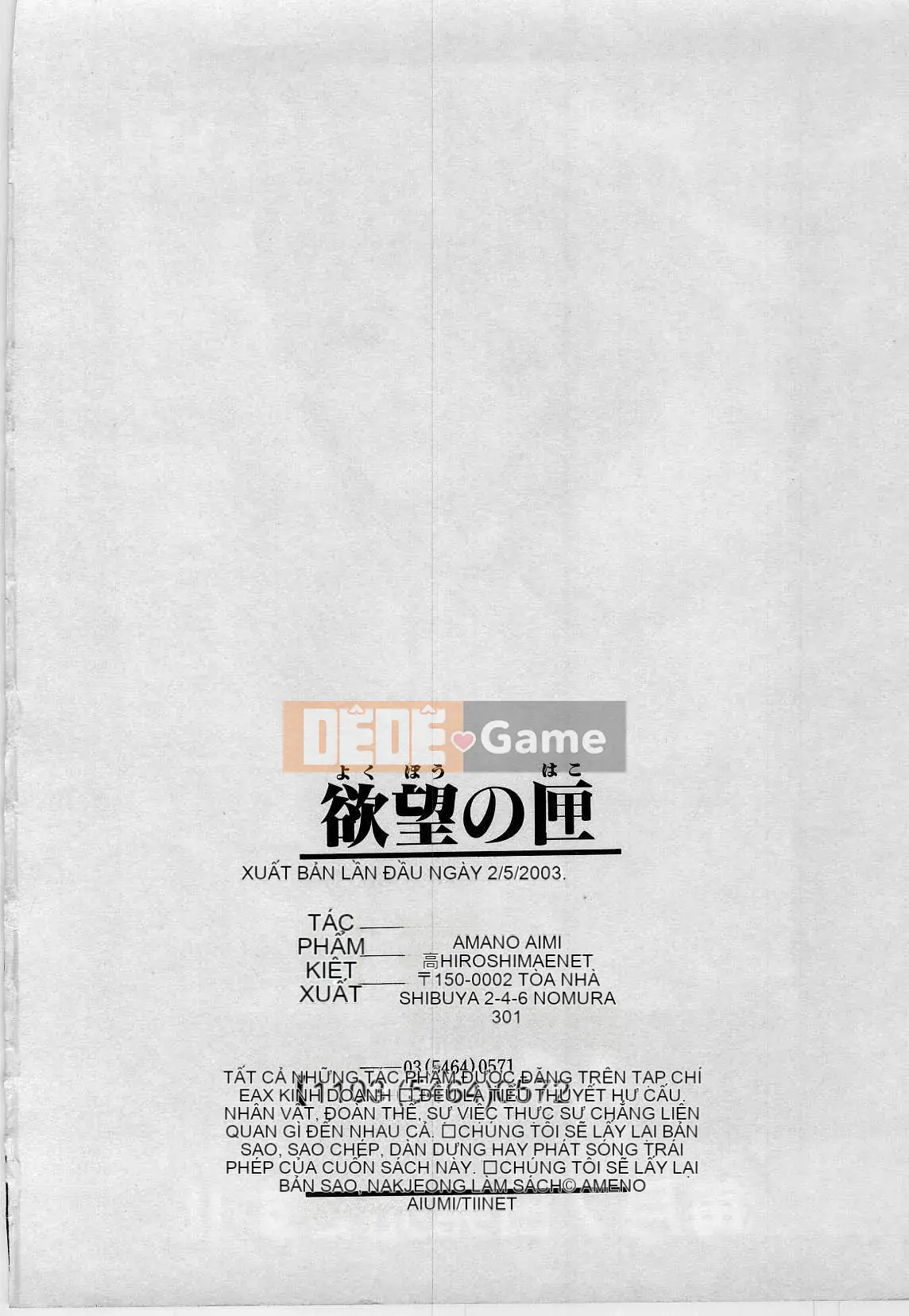 [Hidemi Amano] Chiếc hộp dục vọng