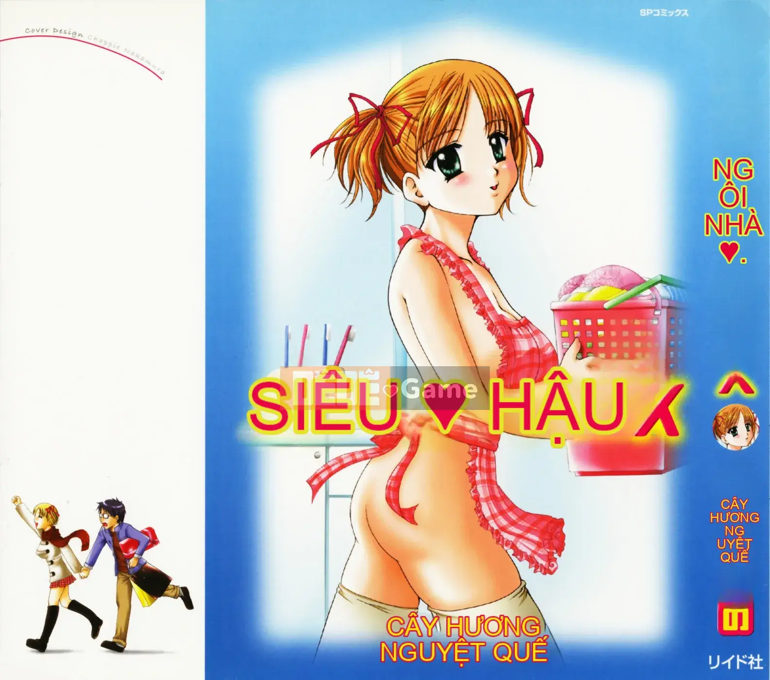 [Kazuki Rio] Ngôi Nhà Ngọt Ngào